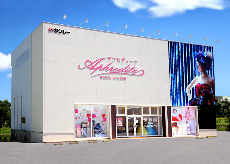 アフロディーテ北部店