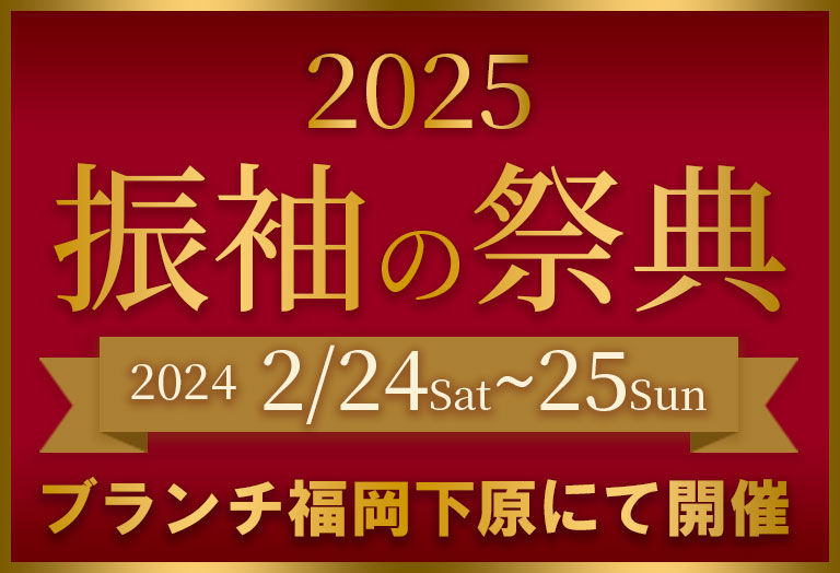 振袖の祭典開催